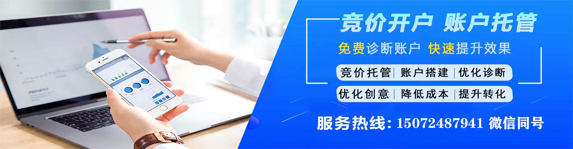 魏都百度推广托管